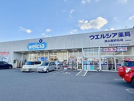 ウエルシア流山西初石店まで860m