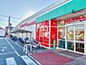 周辺：ヨークフーズ咲が丘店まで1297m