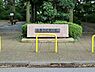 周辺：永楽台近隣公園まで774m、永楽台近隣公園