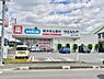周辺：ウエルシア松戸古ヶ崎店まで295m、薬だけでなく日用品から食料品まで豊富な品揃え