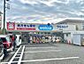 周辺：ウエルシア流山店まで270m、徒歩約4分薬だけでなく日用品から食料品まで豊富な品揃え！