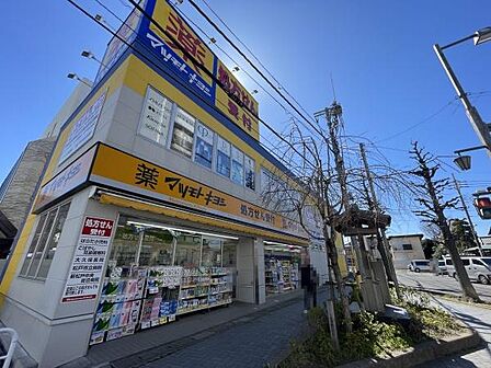 マツモトキヨシ小金店まで848m、徒歩約11分