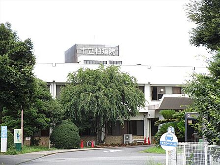 柏市立柏病院まで1365m