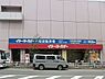 周辺：イトーヨーカドー八柱店まで350m、徒歩約5分スーパーの他、100円ショップや電気店も入っています！