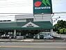 周辺：マルエツ牧の原店まで450m、徒歩約6分毎日のお買い物に便利ですね