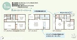 横浜市西区北軽井沢　新築戸建　全2棟　1号棟
