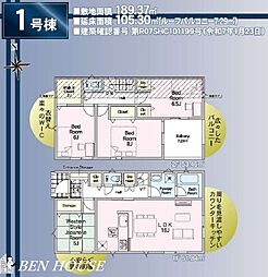 横浜市磯子区洋光台1町目　新築戸建　全2棟　1号棟