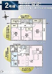 横浜市磯子区洋光台1町目　新築戸建　全2棟　2号棟