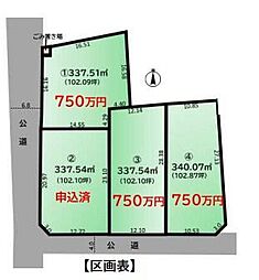 加須市多門寺　全4区画　3号地