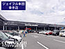 周辺：ジョイフル本田　幸手店まで4009m、ジョイフル本田　幸手店　徒歩約51分