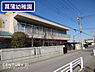 周辺：認定こども園菖蒲幼稚園まで1091m、菖蒲幼稚園　徒歩14分