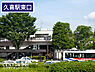 周辺：久喜駅(JR 東北本線)まで8200m、久喜駅　徒歩103分