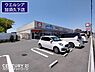 周辺：ウエルシア加須久下店まで1448m、ウエルシア加須久下店　徒歩19分