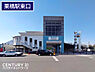 周辺：栗橋駅(JR 東北本線)まで1956m、栗橋駅　徒歩31分