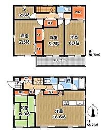 加須市久下3丁目
