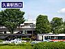 周辺：久喜駅西口(JR 東北本線)まで944m、JR宇都宮線　久喜駅　西口　徒歩12分