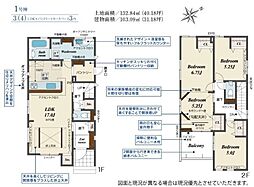 久喜市栗原　全3棟　1号棟
