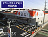 周辺：ドラッグストアセキ白岡西店まで575m、ドラッグストアセキ白岡西店　徒歩8分
