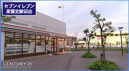 セブンイレブン久喜東鷲宮駅前店まで226m、セブンイレブン久喜東鷲宮駅前店 徒歩3分