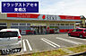 周辺：ドラッグストアセキ栗橋店まで700m、ドラッグストアセキ栗橋店　徒歩9分