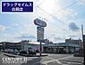 周辺：ドラッグセイムス白岡店まで883m、ドラッグセイムス白岡店　徒歩12分
