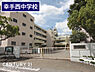 周辺：幸手市立西中学校まで2080m、西中学校　徒歩26分