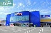 エディオン奉還町店 977m