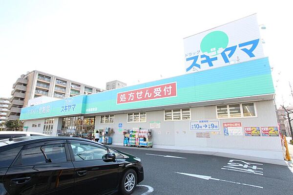 画像30:ドラッグスギヤマ中島新町店 292m