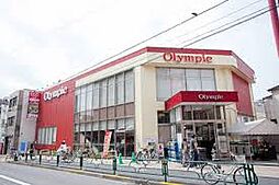 [周辺] 【スーパー】Olympic(オリンピック) 北新宿店まで899ｍ