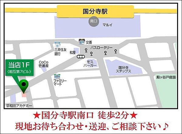 東京都東村山市本町 賃貸マンション 2階 地図