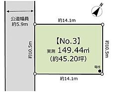藤沢市大庭 土地 全4区画 No.3