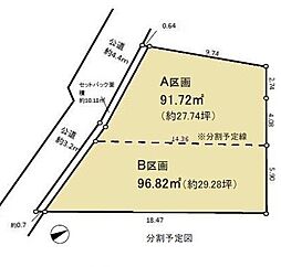 藤沢市大鋸 土地（分割）全2区画B区画