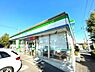 周辺：ファミリーマート大庭ライフタウン店まで665m
