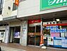 周辺：長後郵便局まで592m