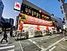 周辺：サンドラッグ藤沢南口店まで570m