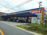 周辺：マツモトキヨシ藤沢長後店まで542m