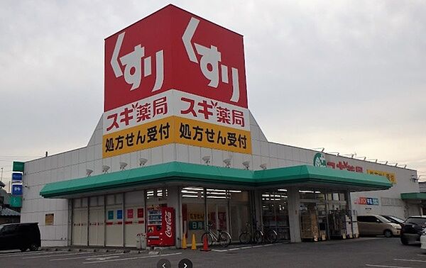 画像23:スギ薬局彦根西今店まで486m