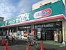 周辺：ドラッグセイムス道場店まで約400?