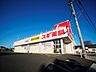 周辺：スギ薬局大宮堀崎店まで約530m