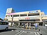 周辺：イマイ生鮮市場まで約300m