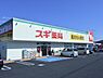 周辺：スギドラッグ 大宮本郷町店まで約350m