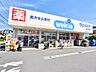 周辺：ウエルシア蕨北町店まで約1000m