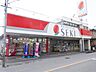 周辺：ドラッグストアセキ鳩ヶ谷店まで約480m