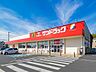 周辺：サンドラッグ岩槻店まで約1000m