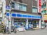 周辺：ローソン 西川口駅東口店まで約550m