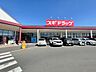 周辺：スギドラッグ上尾平塚店まで約680m