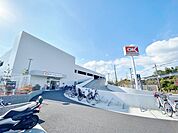 オーケー武蔵浦和店まで約850m