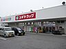 周辺：スギドラッグ土屋店まで約650m