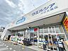 周辺：ウエルシア川口北園店まで約200m