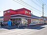 周辺：ヤオコー大宮上小町店まで約350m